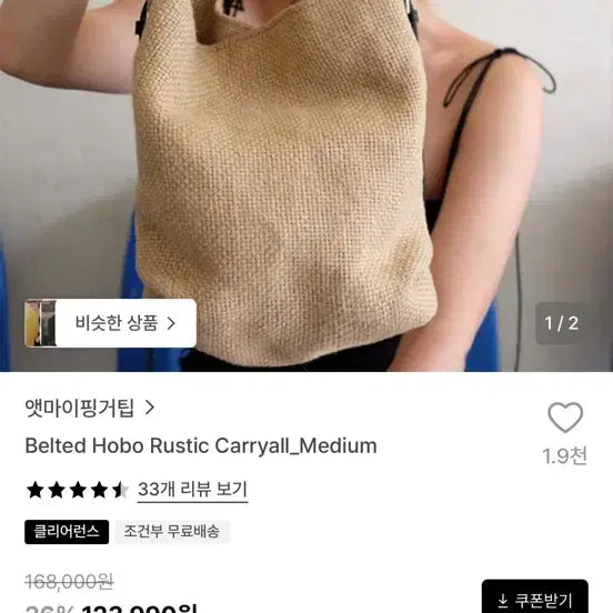 [BUNJANG] At My Fingertips Belted Hobo Carryall Medium Bag / 앳마이핑거팁 벨티드 호보 러그 캐리올 미디움