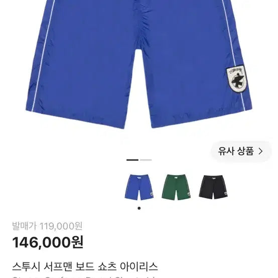 [BUNJANG] Stussy Surfman Board Shorts Iris / 스투시 서프맨 보드 쇼츠 아이리스