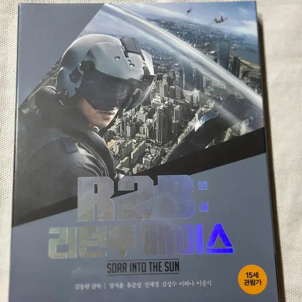 [BUNJANG] R2B: Return to Base First Press Limited Edition Blu-ray (Sealed) / (미개봉)[블루레이] 알투비:리턴투베이스 - 초회 한정판