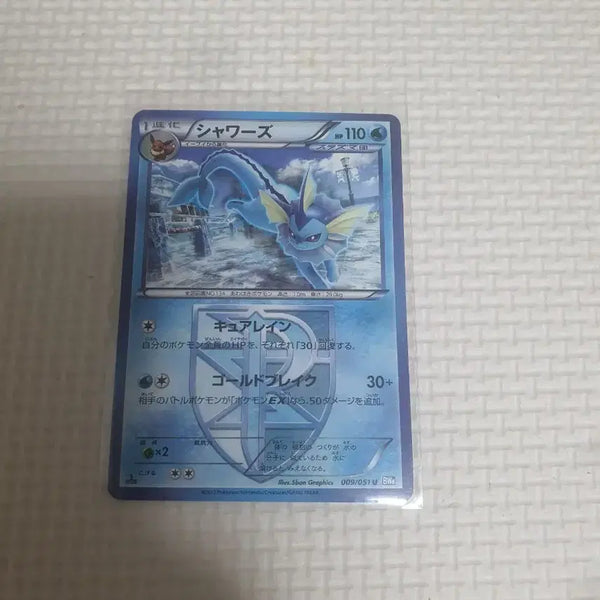 [BUNJANG] Pokemon Card Vaporeon / 일본 포켓몬카드 샤미드