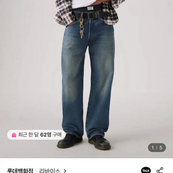 [BUNJANG] Levi's 501 Loose Fit Jeans 32/32 / 리바이스 501 루즈 32/32