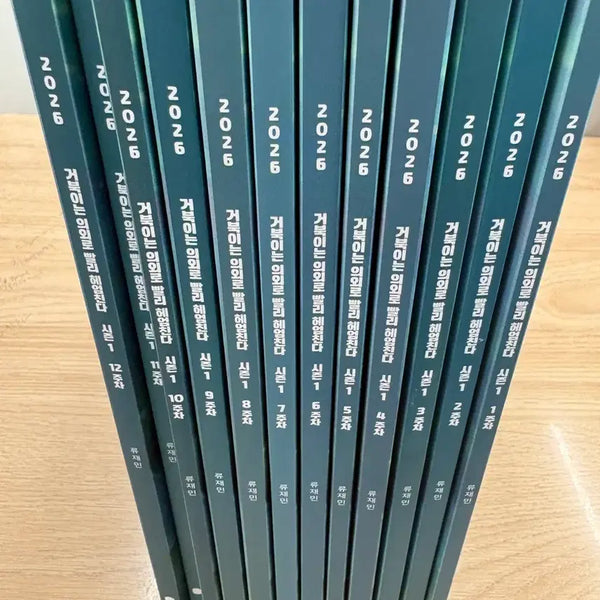 [BUNJANG] Kangnam DaeSung Ryu Jae Min Season 1 Textbook Full Set / 27 강대 강남대성 류재민 시즌1 교재 전권 판매