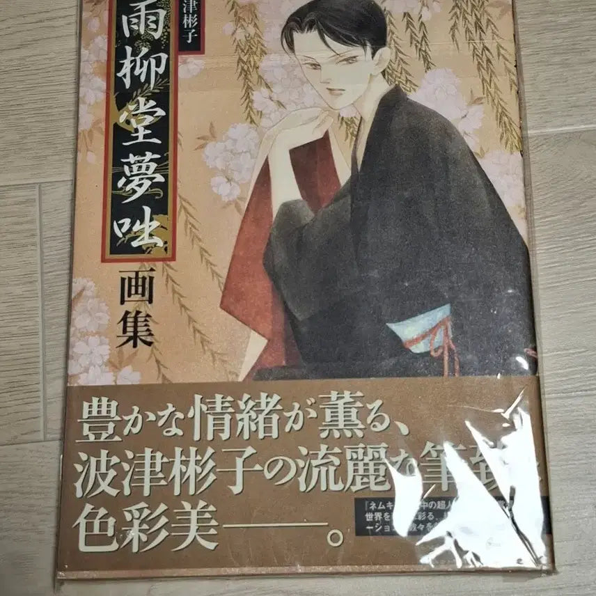 [BUNJANG] The Secrets Taught by the World Photo Book / 세상이 가르쳐 준 비밀 화보집