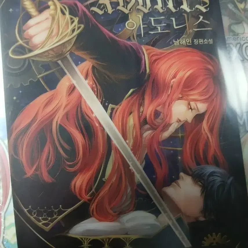 [BUNJANG] Adonis Complete Set (Volumes 1-12) / 아도니스 12권 전권