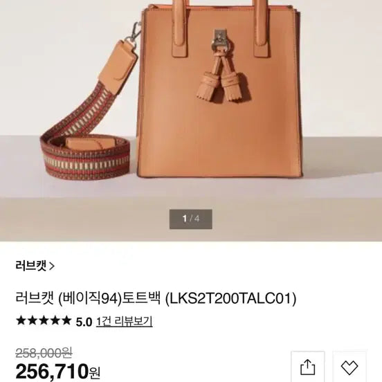 [BUNJANG] Lovecat Tote Bag Brown LKS2T200TALC01 / 러브캣 토트백 브라운(베이직94/LKS2T200TALC01)