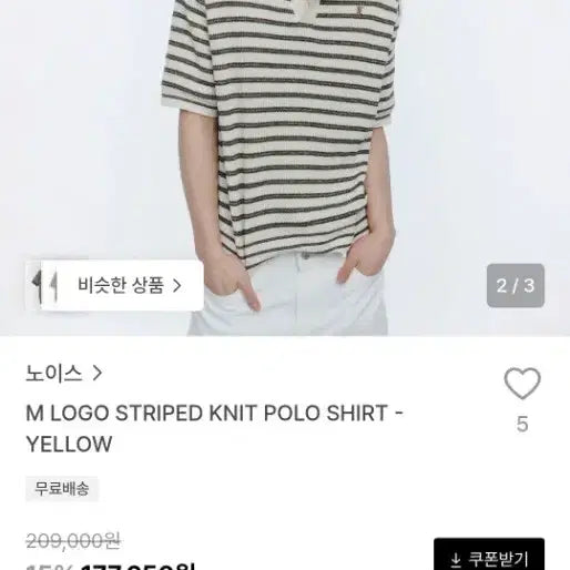 [BUNJANG] Nois Knit Half-Sleeve Top / 노이스 니트 탑 반팔 팝니다