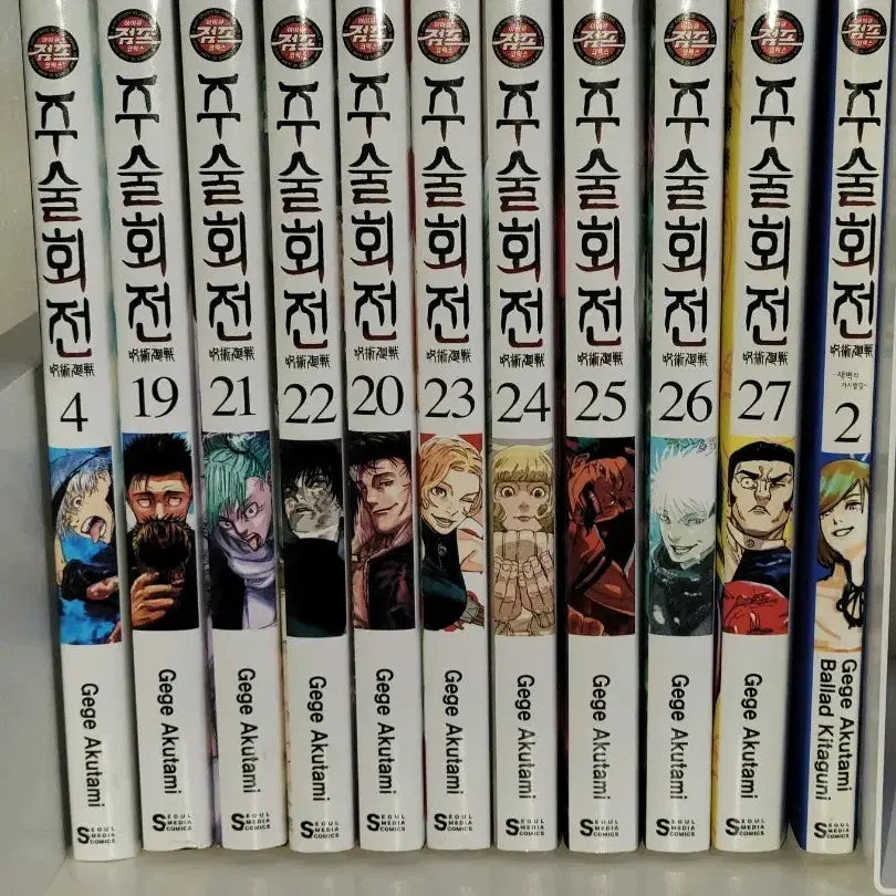 [BUNJANG] Jujutsu Kaisen Manga Set with Extras / 주술회전 만화책 원작 특전포함