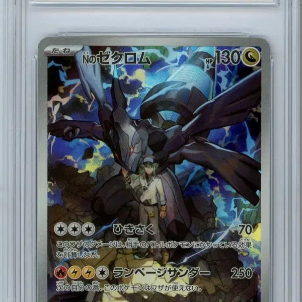 [BUNJANG] N's Zekrom AR BRG9 Pokemon Card / N의 제크로무 ar brg9 포켓몬카드