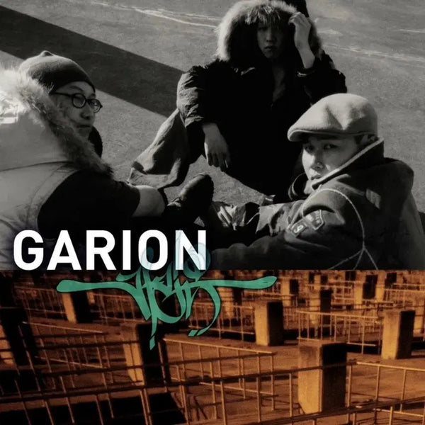 [BUNJANG] Garion 1st Album / 가리온 1집