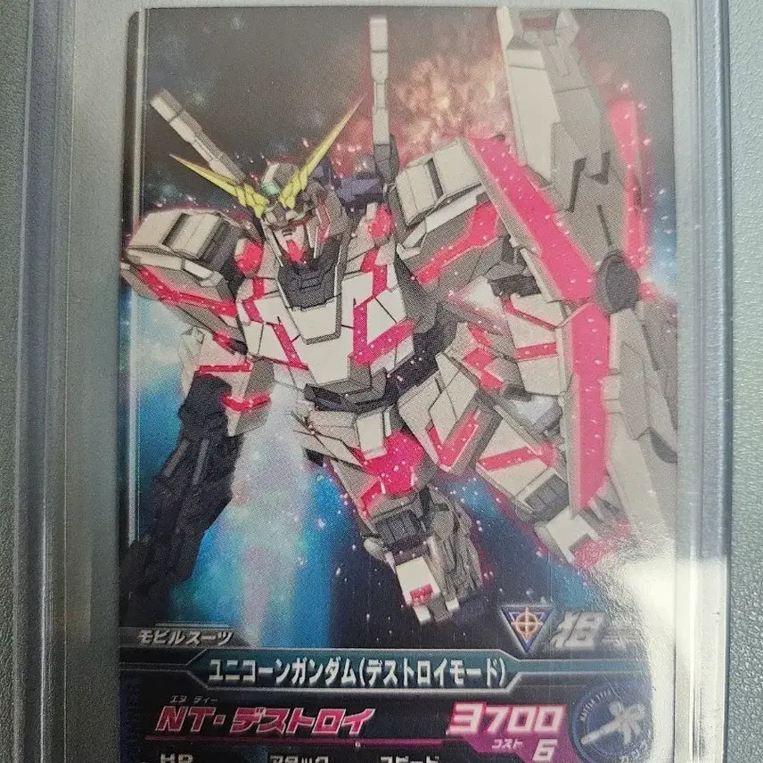 [BUNJANG] Bandai Master Grade Unicorn Gundam / 건담 유니콘