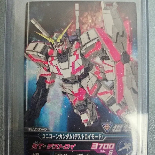 [BUNJANG] Bandai Master Grade Unicorn Gundam / 건담 유니콘