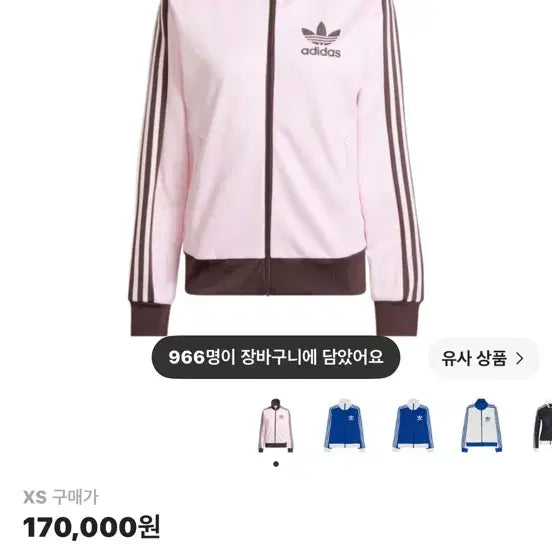 [BUNJANG] Adidas Originals Beckenbauer Track Jacket Clear Pink XS / 아디다스 트랙자켓 클리어핑크