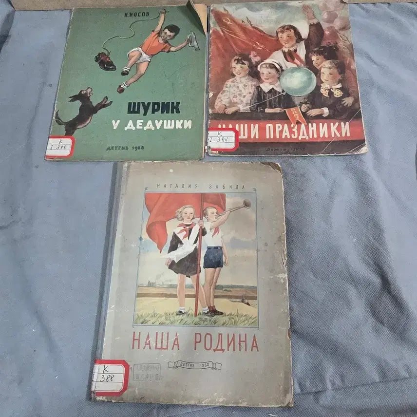 [BUNJANG] 1950s English Children's Story Books (Set of 3) / 1950년대 영어 이야기 동화책 3책 일괄