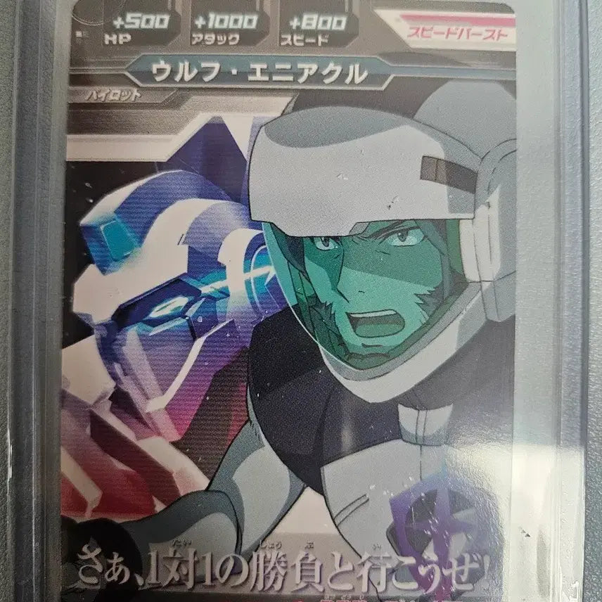 [BUNJANG] Gundam Wolf Enia Ril / 건담 울프 에니아클