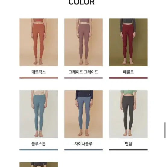 [BUNJANG] Reinamora 5 Elements Leggings 6 Piece Set (Tall Women's Size 55) / 레이나모라 5원소 레깅스 6종 세트 (키큰녀55)