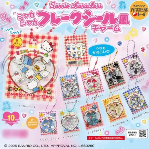 [BUNJANG] Sanrio My Melody Shaker Charm Keychain / 산리오 샤카샤카 가챠 마이멜로디