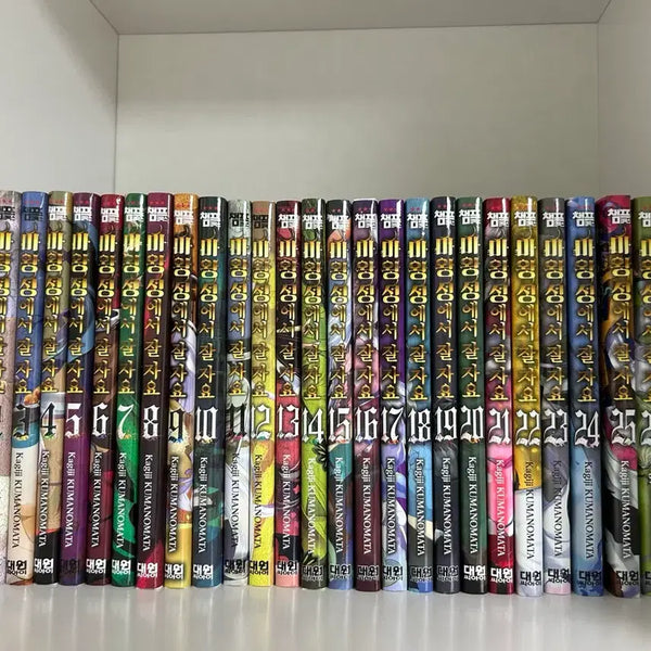 [BUNJANG] Sleepy Princess in the Demon Castle Complete Manga Set Volumes 1-27 / 마왕성에서 잘 자요 1~27권