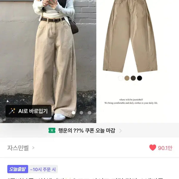 [BUNJANG] Beige Pinstripe Wide Pants / 베이지 핀턱 긴바지