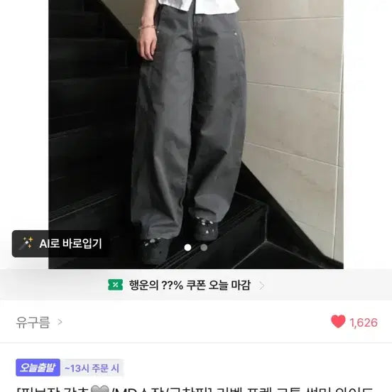 [BUNJANG] Riveted Pocket Cotton Summer Wide Pants / 새상품 ) 리벳 포켓 코튼 썸머 와이드 팬츠