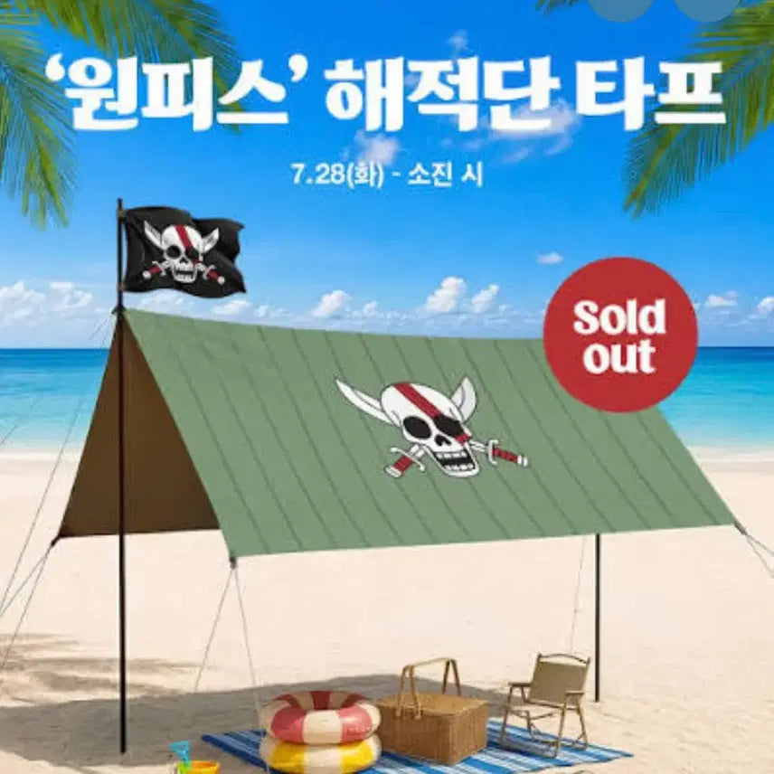 [BUNJANG] Baskin Robbins One Piece Olive Green Tarp / 베스킨라빈스 원피스 타프 올리브 그린