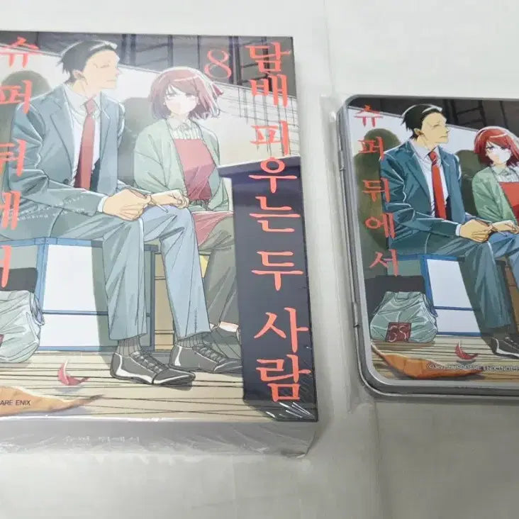 [BUNJANG] Two People Vol. 8 Special Edition (Sealed) + Animate Exclusive Tin Case Set / 상태확인필수-슈퍼 뒤에서~ 두 사람 8권(특별판,미개봉)+틴케이스특전