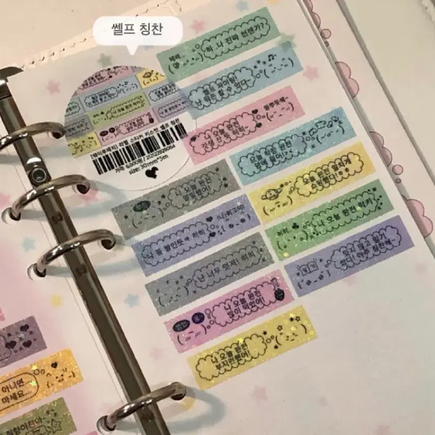 [BUNJANG] Way To Fetch Kiss Cut Stickers - 6 Types / [마테띵] 웨이투페치 키스컷 6종 띵