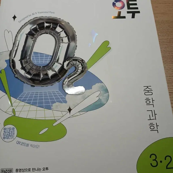 [BUNJANG] O2 Middle School Science Grade 3 Textbook / 오투!! 중3 문제집 비상 교육 중학교 3학년 2학기 3-2 O2 중학 과학 새 책