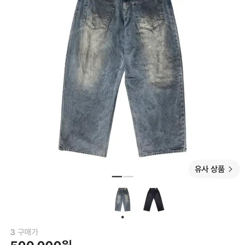 [BUNJANG] Project G/R Backward Denim Pants Blue Size 3 / 프로젝트 G/R 백워드 데님 팬츠 블루 3사이즈