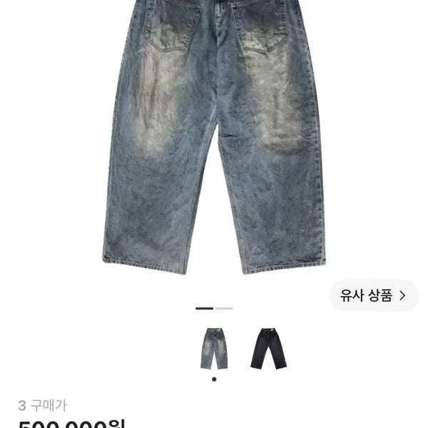 [BUNJANG] Project G/R Backward Denim Pants Blue Size 3 / 프로젝트 G/R 백워드 데님 팬츠 블루 3사이즈