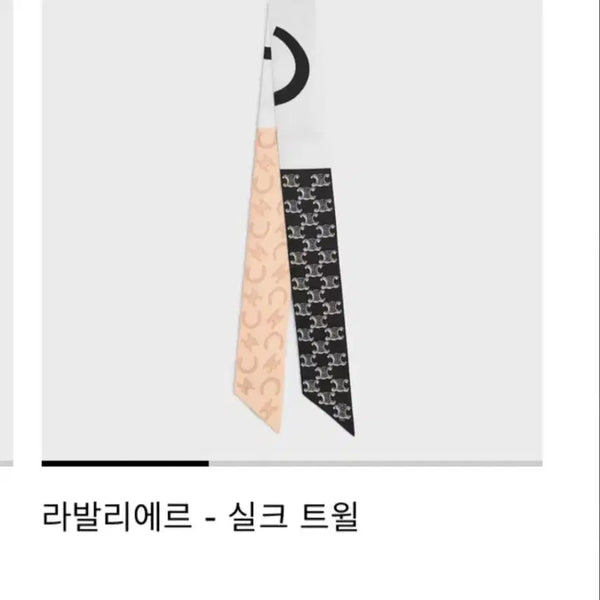 [BUNJANG] Celine Silk Twilly Scarf / 셀린느 실크 트윌 트윌리 스카프) 1회착용