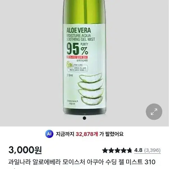 [BUNJANG] Fruit나라 Aloe Vera Soothing Gel Mist 310ml / 과일나라 알로에베라 수딩 젤 미스트 310ml