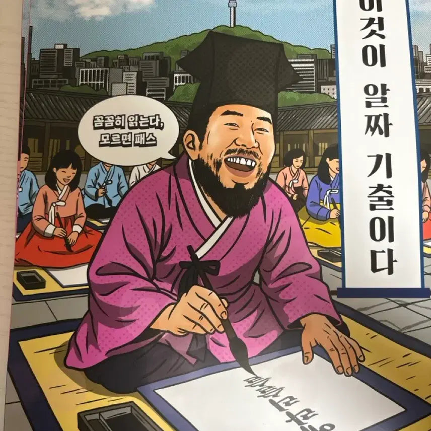 [BUNJANG] Lee Ki-sang World Geography 2027: Essential Past Exam Questions / 이기상 세계지리 2027 이것이 알짜 기출이다