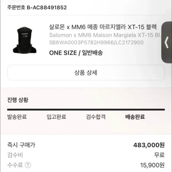 [BUNJANG] Salomon x MM6 Maison Margiela XT-15 Backpack Black / 살로몬 X MM6 메종 마르지엘라 XT-15 백팩 블랙