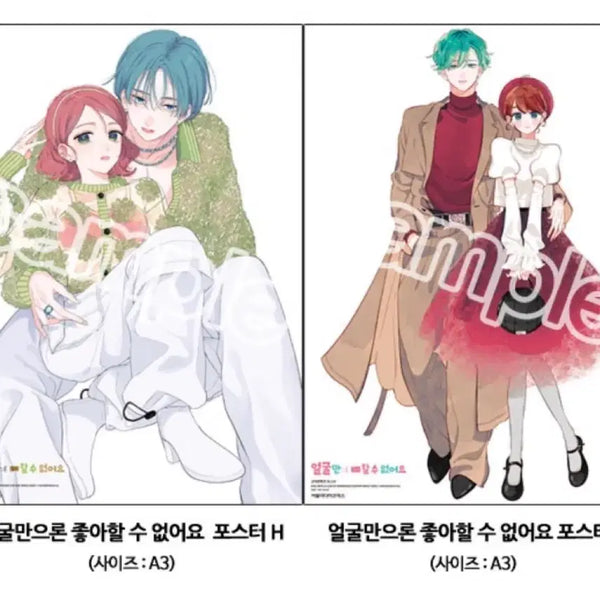 [BUNJANG] Face It, I Can't Love You! Poster Bundle Set / 얼굴만으론 좋아할 수 없어요 코믹존 포스터 일괄 판매