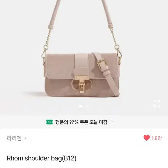 [BUNJANG] Rarion Rom Shoulder Bag Pink / 라리엔 롬 숄더백 핑크