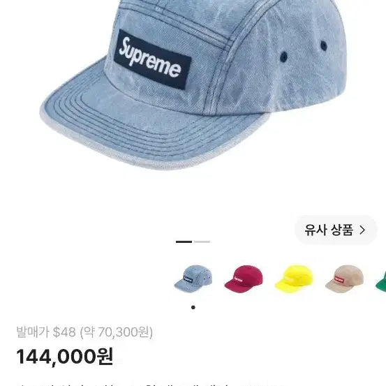 [BUNJANG] Supreme Washed Chino Twill Camp Cap Denim / 슈프림 워시드 치노 트윌 캠프캡 데님 - 24FW