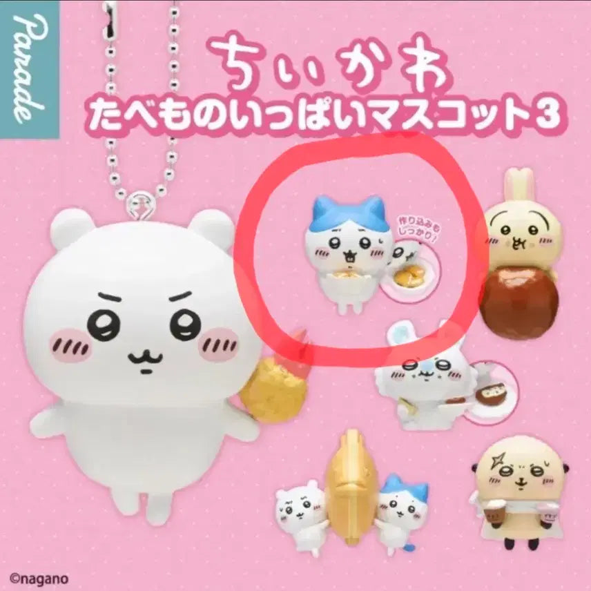 [BUNJANG] Chiikawa Tabemono Food Full Mascot Gacha Vol. 3 Hachiware / 치이카와 먼작귀 타베모노 음식 가득 마스코트 3탄 가챠 하치와레
