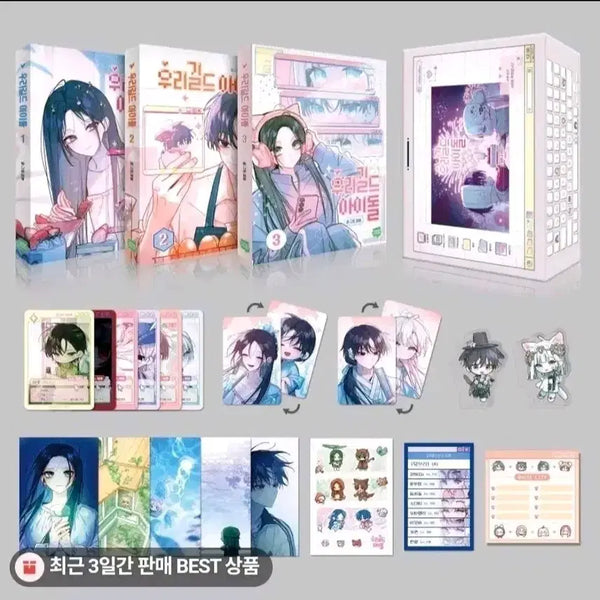 [BUNJANG] Woogil-ah Special Edition Hardcover Set (First Edition) / 우리길드아이돌 우길아 단행본 특별판 특장판 세트 초판 풀세트