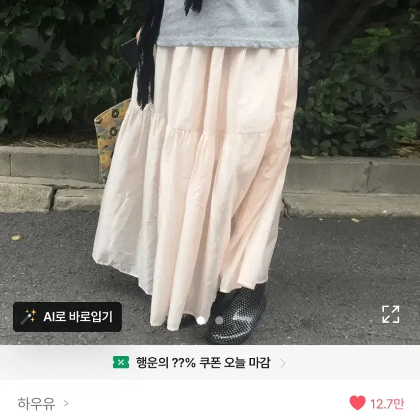 [BUNJANG] How Are You Pretty Chiffon Flare Long Skirt / 하우유 프리아 쉬폰 플레어 롱스커트 샤스커트