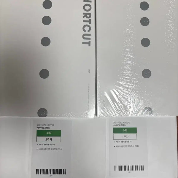 [BUNJANG] 2027 Sidah Injae Survival National Mock Exam Volumes 1-2 & Shortcut Volumes 1-2 / 2027 시대인재 서바이벌 전국 모의고사 1,2회 숏컷 1,2권