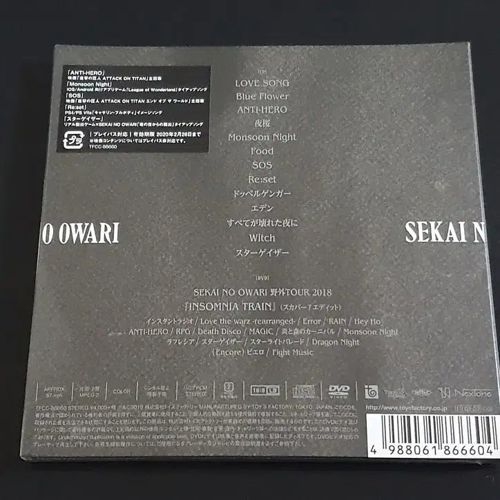 [BUNJANG] SEKAI NO OWARI Eye (CD+DVD) Limited Edition New Unsealed / 세카이노오와리 앨범 Eye (CD+DVD) 한정반 신품 미개봉