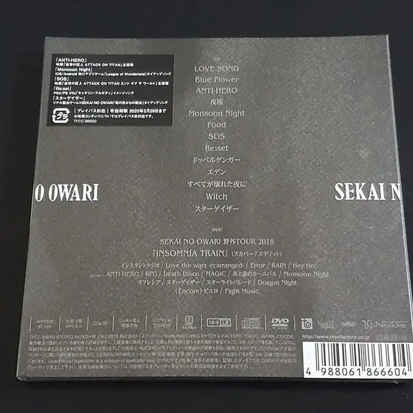 [BUNJANG] SEKAI NO OWARI Eye (CD+DVD) Limited Edition New Unsealed / 세카이노오와리 앨범 Eye (CD+DVD) 한정반 신품 미개봉