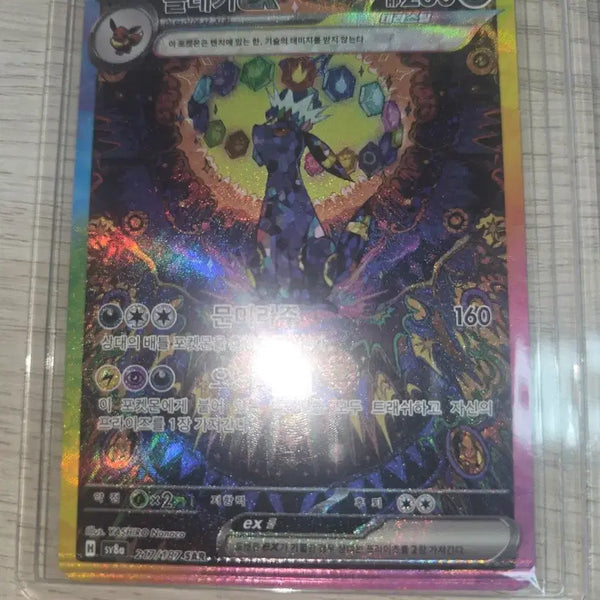 [BUNJANG] Terastal Black Error Card / 테라스탈 블래키 오류카드 팝니다~