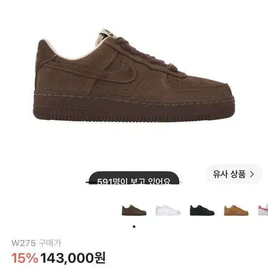 [BUNJANG] Nike Air Force 1 '07 Kakao WOW / 나이키 에어포스 1 '07 카카오 와우 275