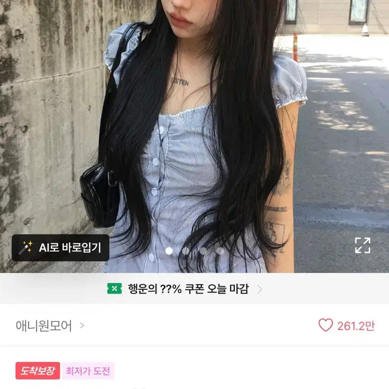 [BUNJANG] Any On More Blouse / 에이블리 애니원모어 블라우스