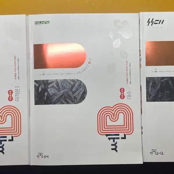 [BUNJANG] SsengB Calculus 1, Calculus 2, Probability and Statistics (Math 1, Math 2, Probability) / 쎈B 대수,미적분1,확통(수1,수2,확통)