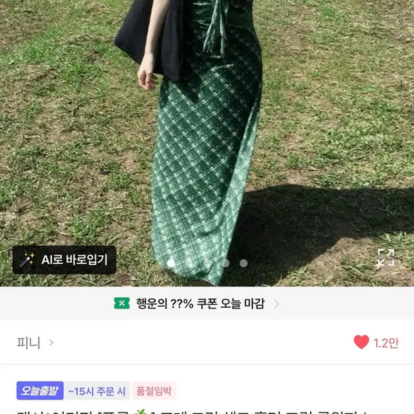 [BUNJANG] Finny Dress / 에이블리 피니 원피스