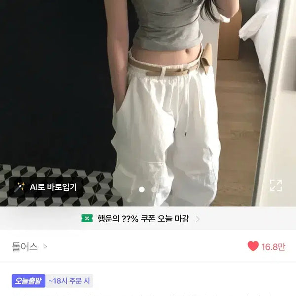 [BUNJANG] Tollus Halterneck Sleeveless Top / 에이블리 톨어스 홀터넥 나시