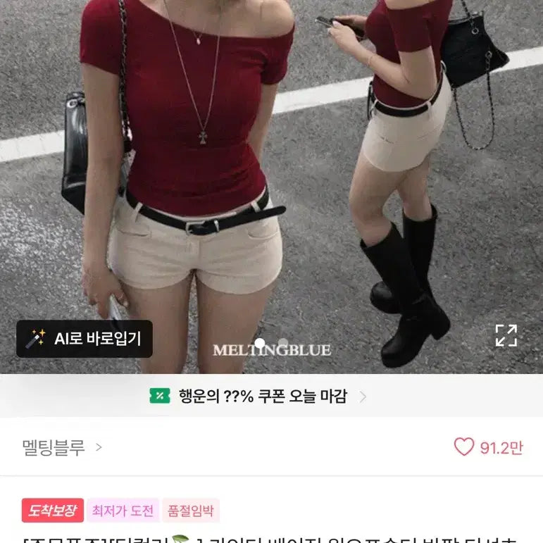 [BUNJANG] Melting Blue Off-Shoulder Cropped Top / 에이블리 멜팅블루 오프숄더