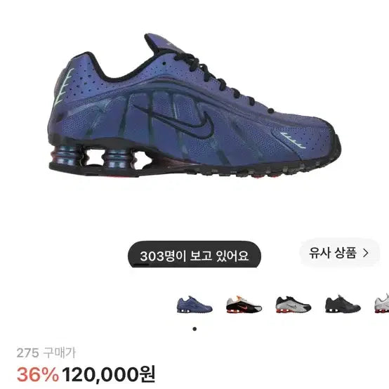 [BUNJANG] Nike Shox R4 "Black & Hot Punch" Sneakers / 나이키 샥스